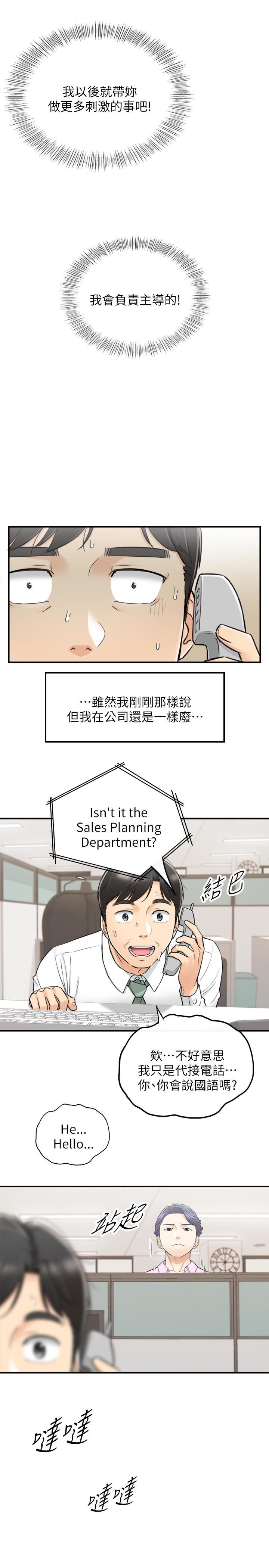 《正妹小主管》漫画 第38話-被發現另一面的敏惠