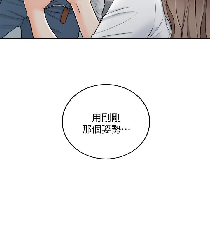 《正妹小主管》漫画 第38話-被發現另一面的敏惠