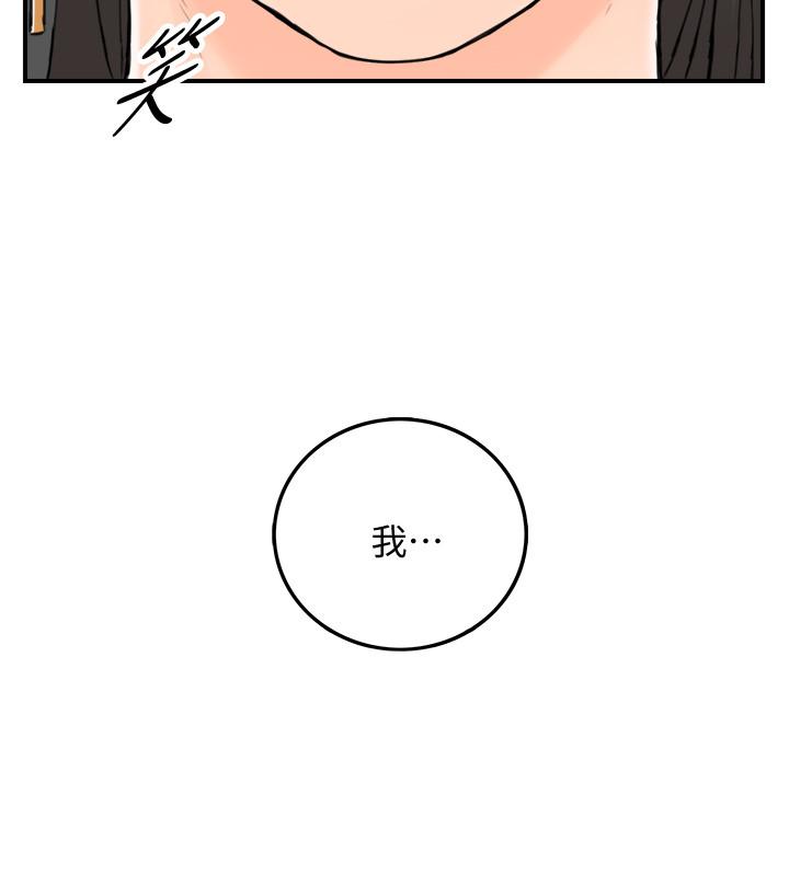 《正妹小主管》漫画 第39話-難以抵擋的誘惑