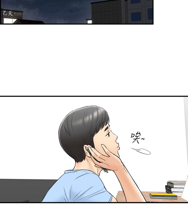 《正妹小主管》漫画 第39話-難以抵擋的誘惑