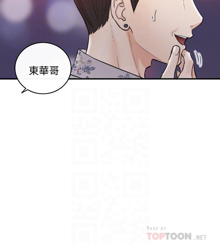 《正妹小主管》漫画 第39話-難以抵擋的誘惑