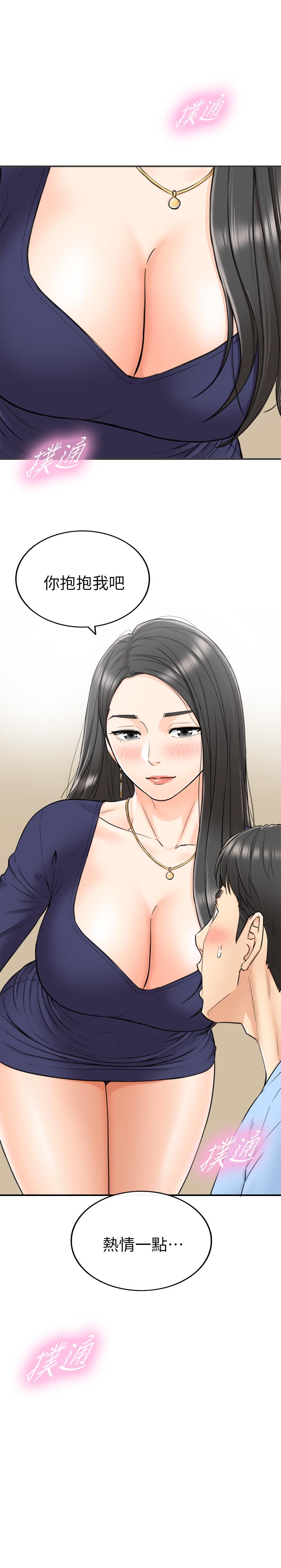 《正妹小主管》漫画 第40話-一點一點學習