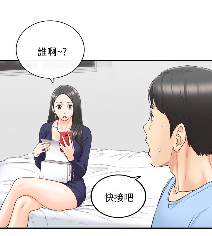 《正妹小主管》漫画 第40話-一點一點學習