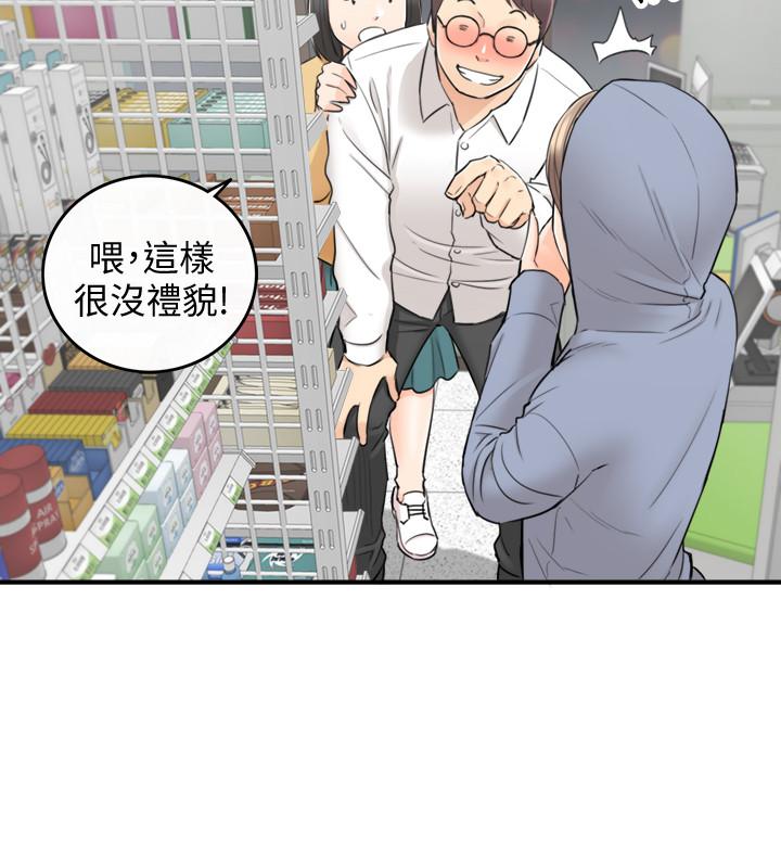 《正妹小主管》漫画 第40話-一點一點學習