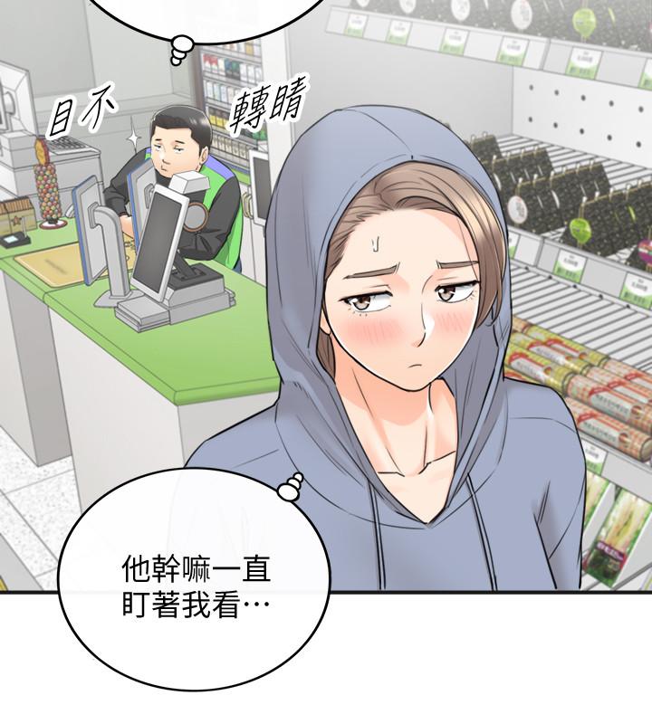 《正妹小主管》漫画 第40話-一點一點學習