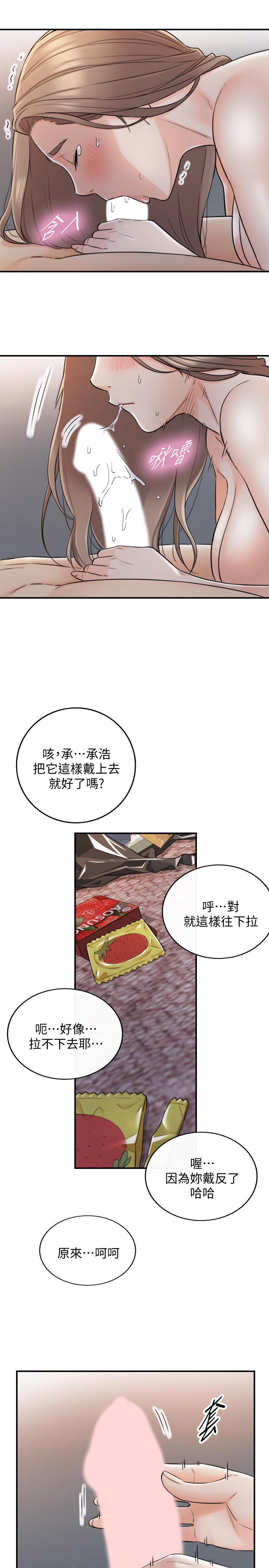 《正妹小主管》漫画 第40話-一點一點學習