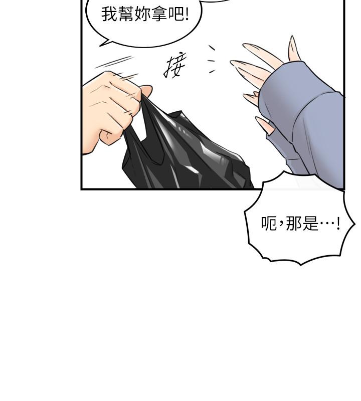 《正妹小主管》漫画 第40話-一點一點學習