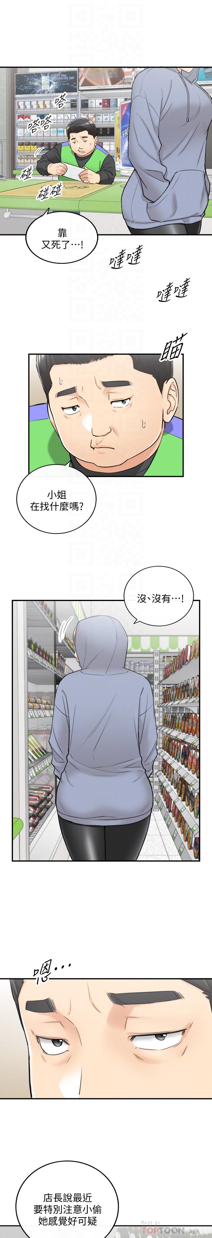 《正妹小主管》漫画 第40話-一點一點學習