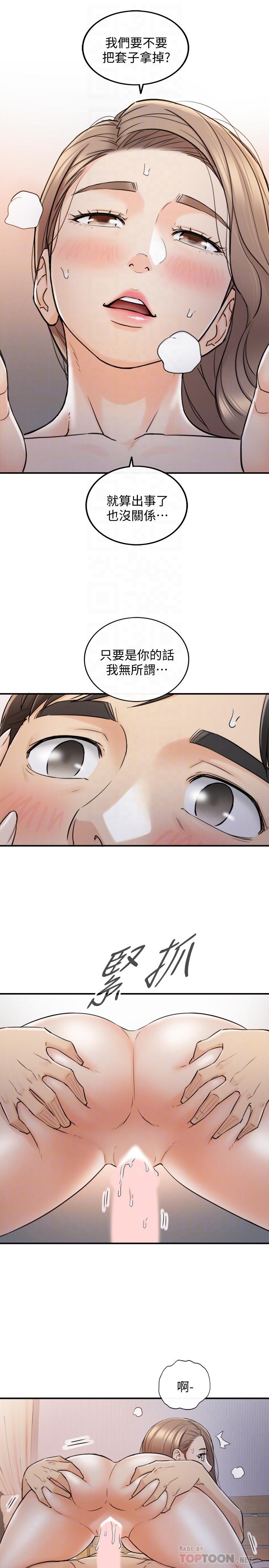 《正妹小主管》漫画 第41話-只要是你，內射也沒關係