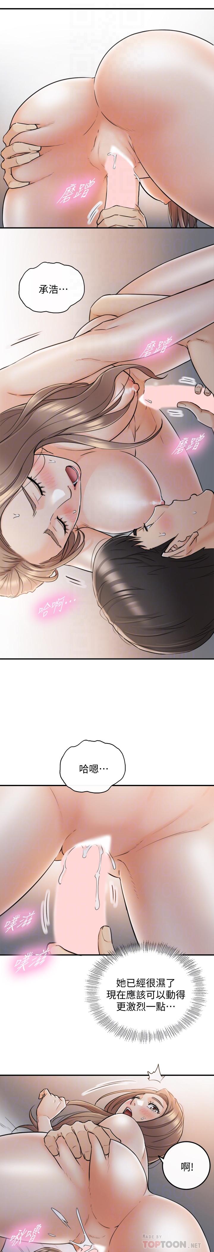 《正妹小主管》漫画 第41話-只要是你，內射也沒關係
