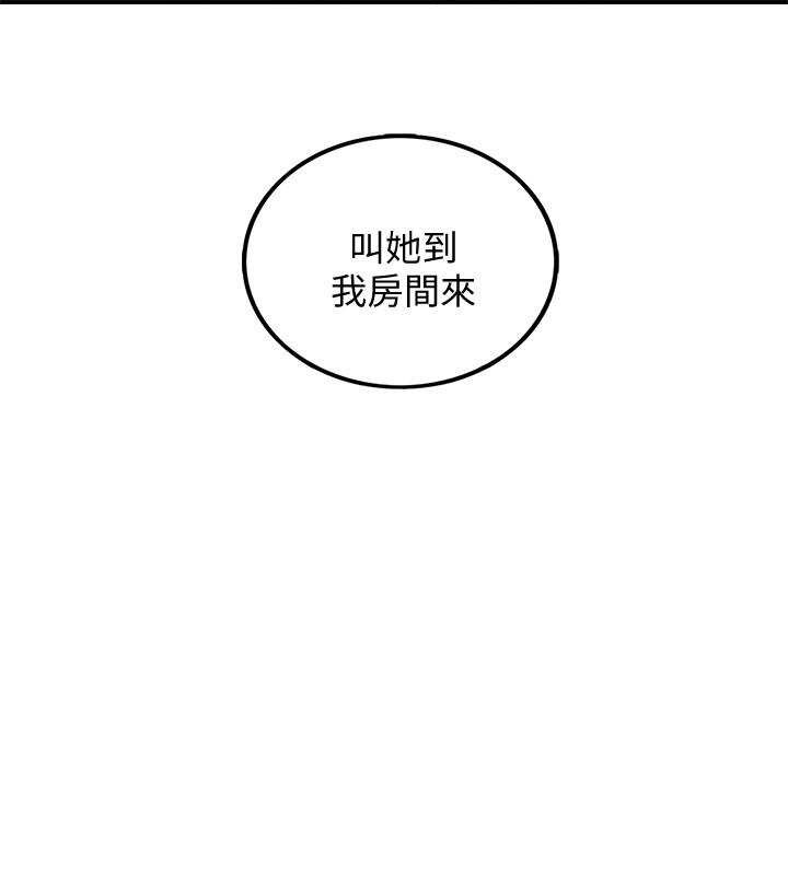 《正妹小主管》漫画 第41話-只要是你，內射也沒關係