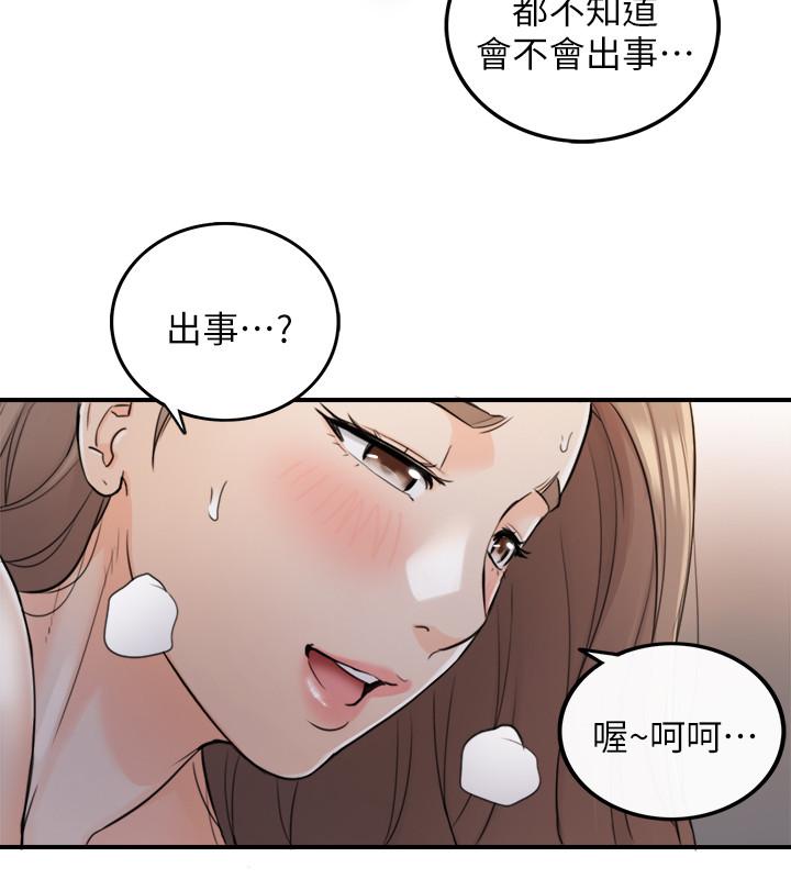 《正妹小主管》漫画 第41話-只要是你，內射也沒關係