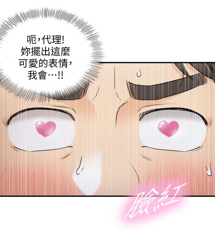 《正妹小主管》漫画 第41話-只要是你，內射也沒關係