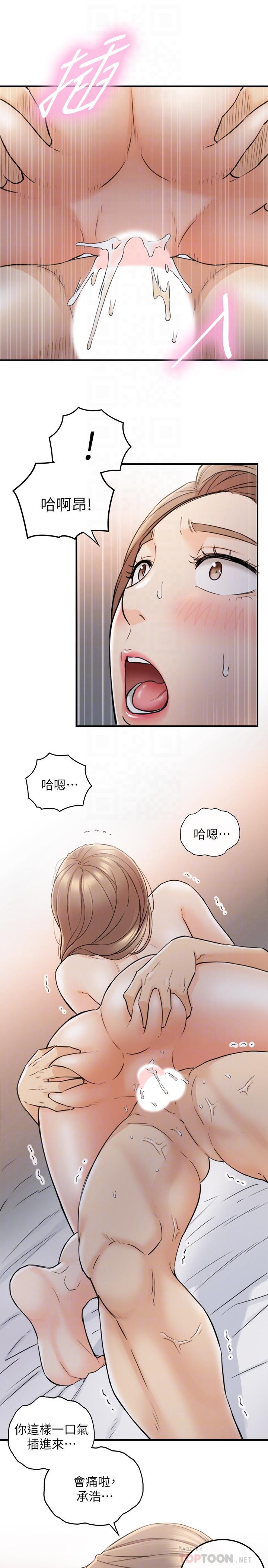 《正妹小主管》漫画 第41話-只要是你，內射也沒關係