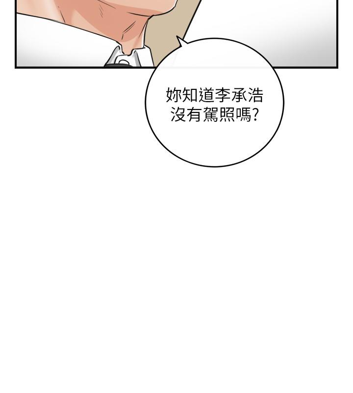 《正妹小主管》漫画 第42話-我要開除李承浩