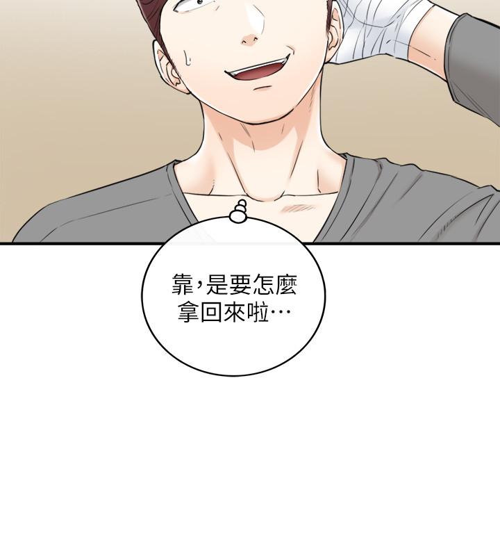 《正妹小主管》漫画 第42話-我要開除李承浩