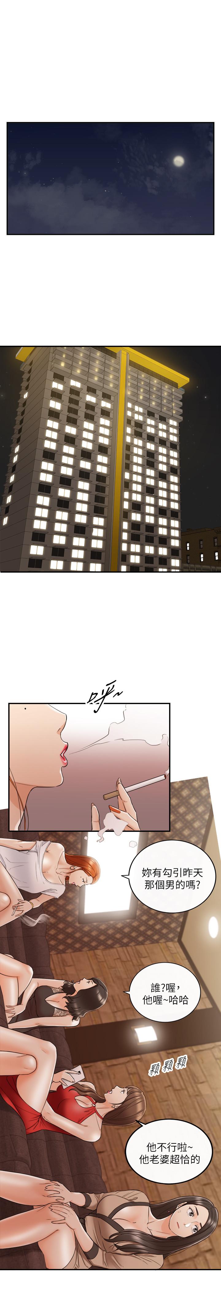 《正妹小主管》漫画 第42話-我要開除李承浩