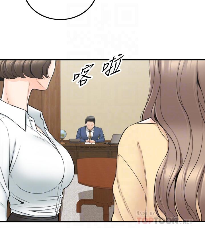 《正妹小主管》漫画 第42話-我要開除李承浩