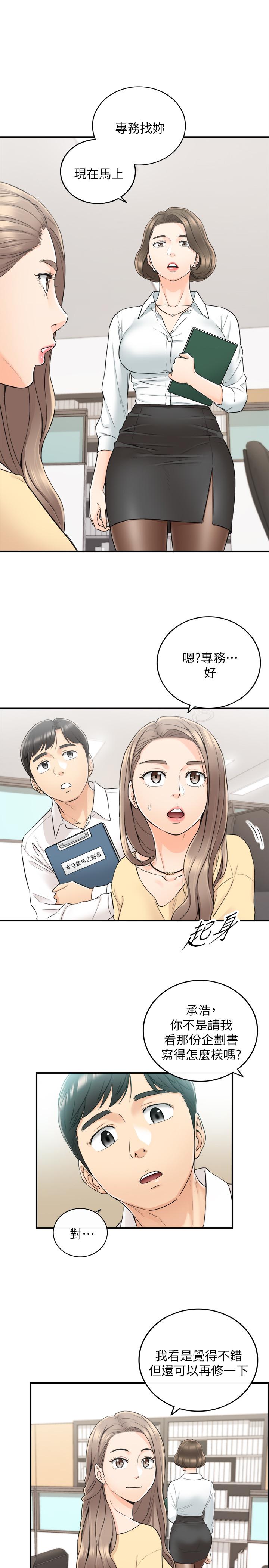 《正妹小主管》漫画 第42話-我要開除李承浩