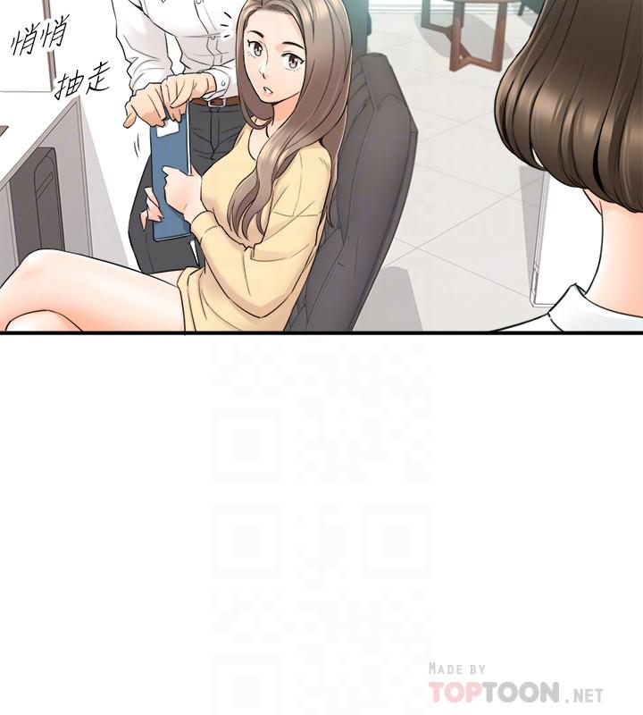 《正妹小主管》漫画 第42話-我要開除李承浩