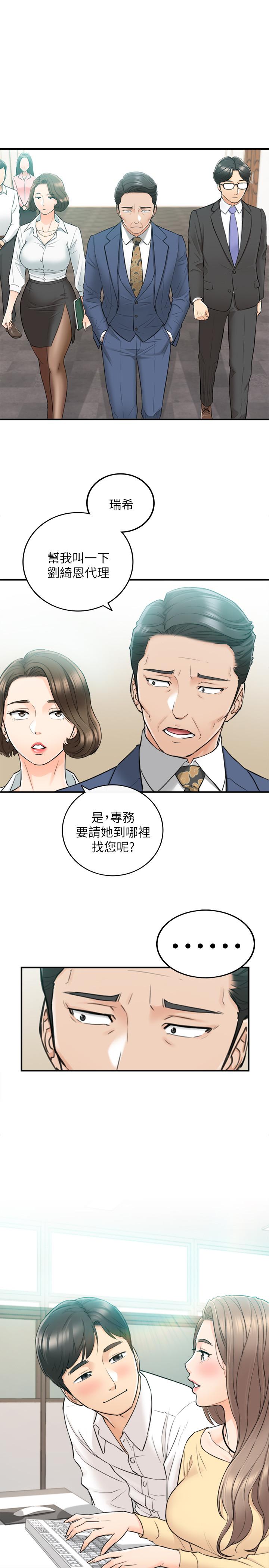 《正妹小主管》漫画 第42話-我要開除李承浩