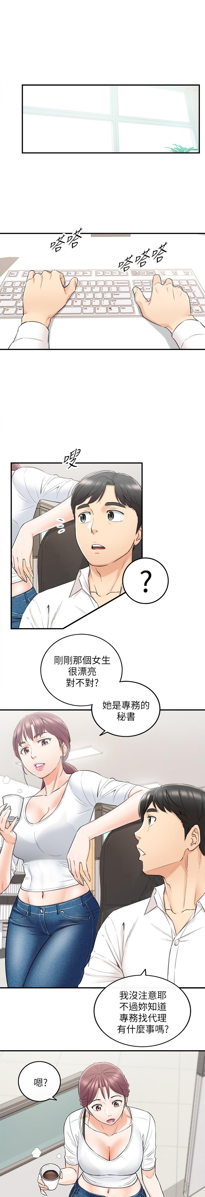 《正妹小主管》漫画 第42話-我要開除李承浩