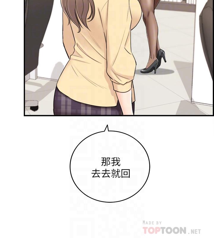 《正妹小主管》漫画 第42話-我要開除李承浩