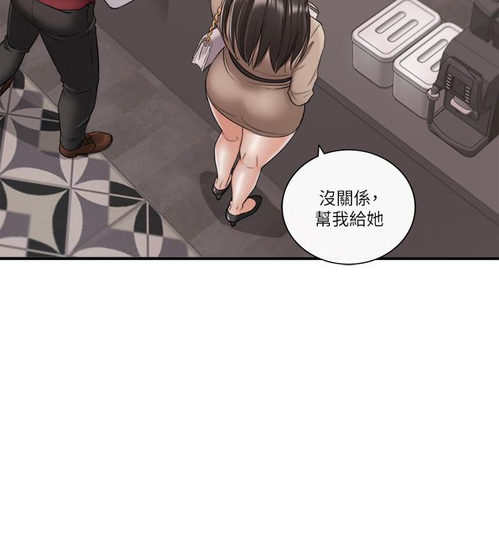 《正妹小主管》漫画 第43話-嚐到金錢滋味