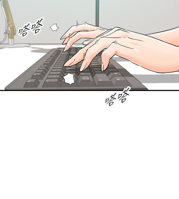 《正妹小主管》漫画 第43話-嚐到金錢滋味