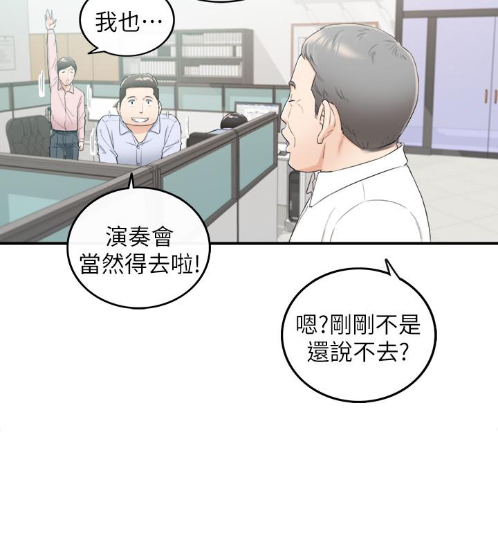 《正妹小主管》漫画 第43話-嚐到金錢滋味