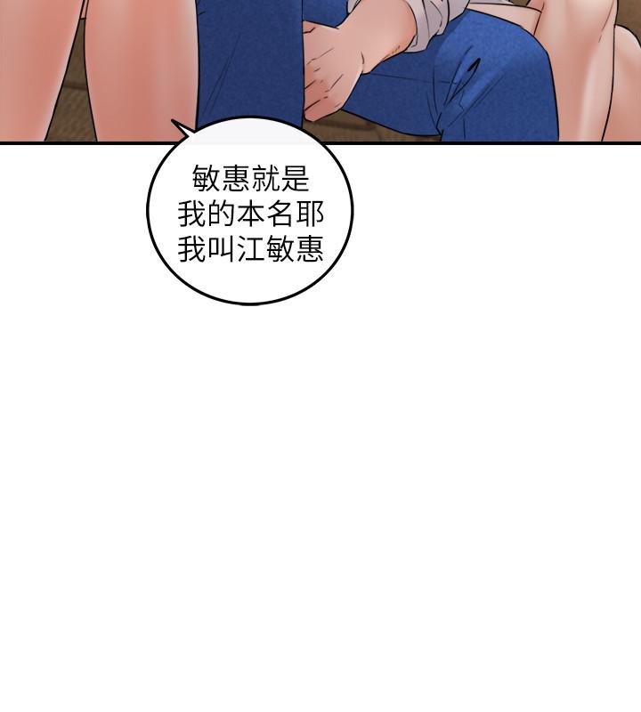 《正妹小主管》漫画 第43話-嚐到金錢滋味