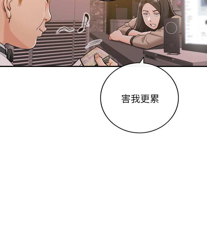 《正妹小主管》漫画 第43話-嚐到金錢滋味