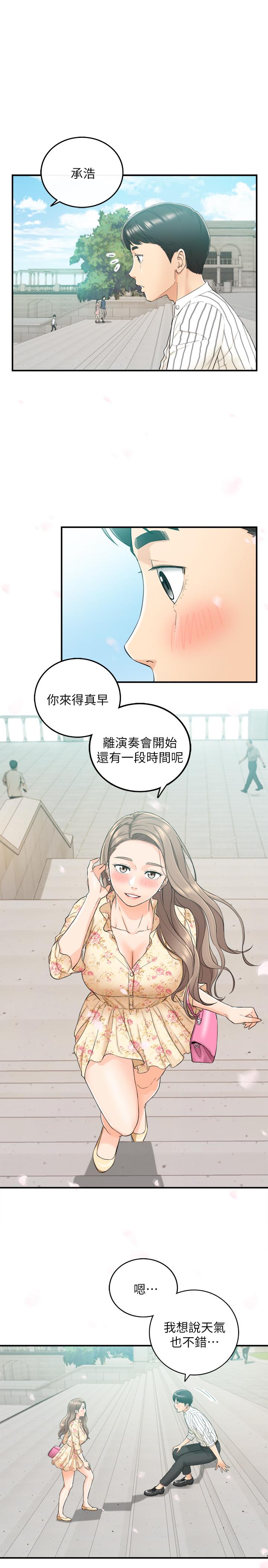 《正妹小主管》漫画 第43話-嚐到金錢滋味