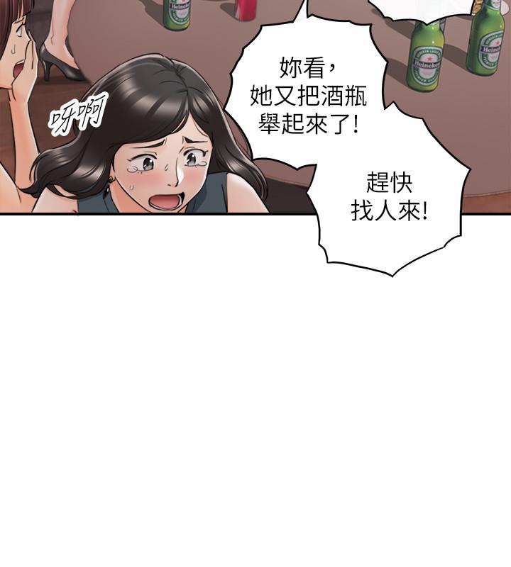 《正妹小主管》漫画 第43話-嚐到金錢滋味