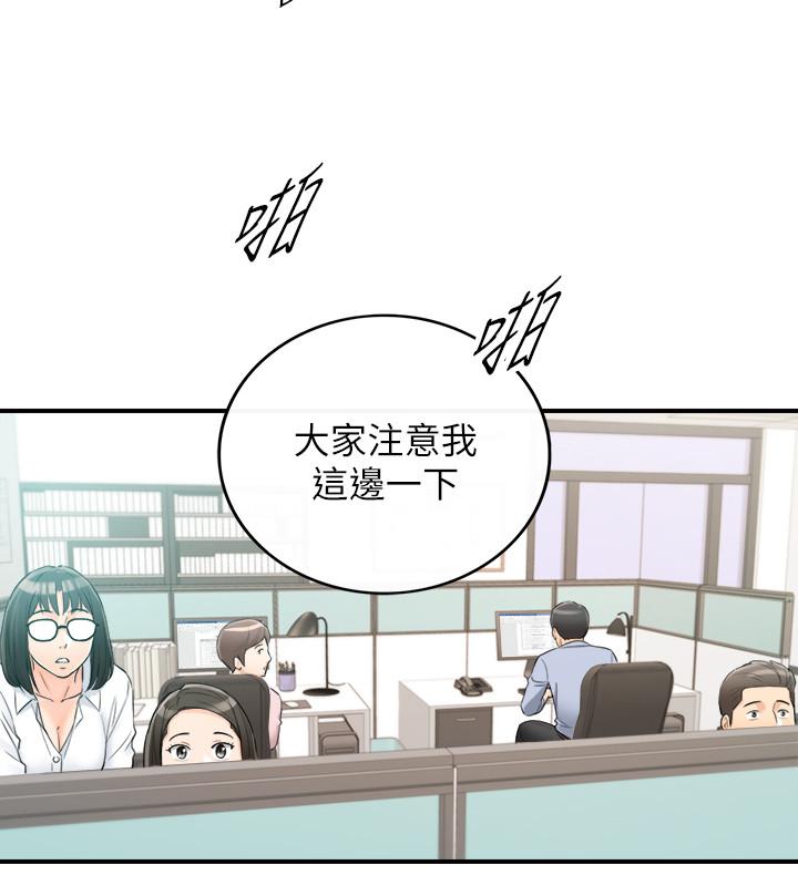 《正妹小主管》漫画 第43話-嚐到金錢滋味
