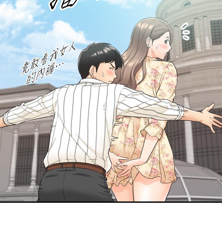 《正妹小主管》漫画 第43話-嚐到金錢滋味