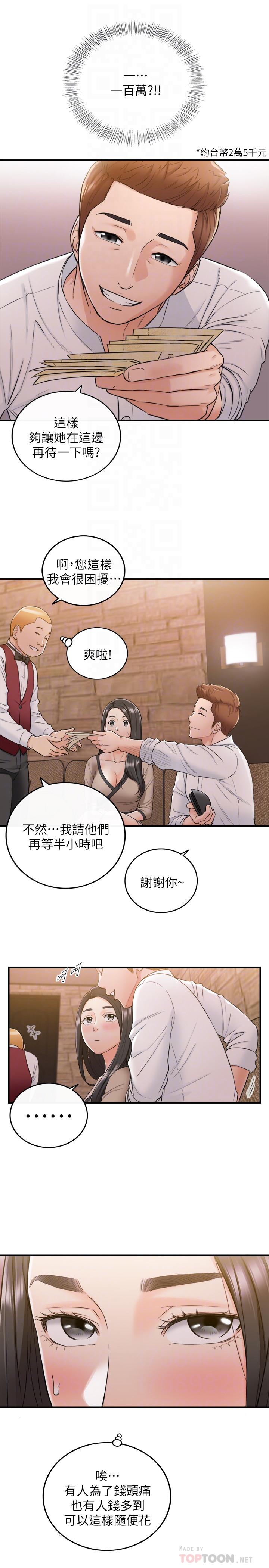 《正妹小主管》漫画 第43話-嚐到金錢滋味