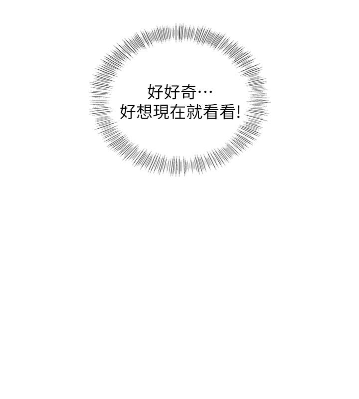 《正妹小主管》漫画 第44話-代理居然有這種性感內褲