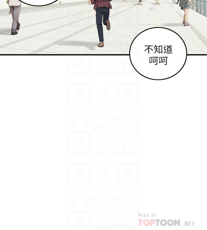 《正妹小主管》漫画 第44話-代理居然有這種性感內褲