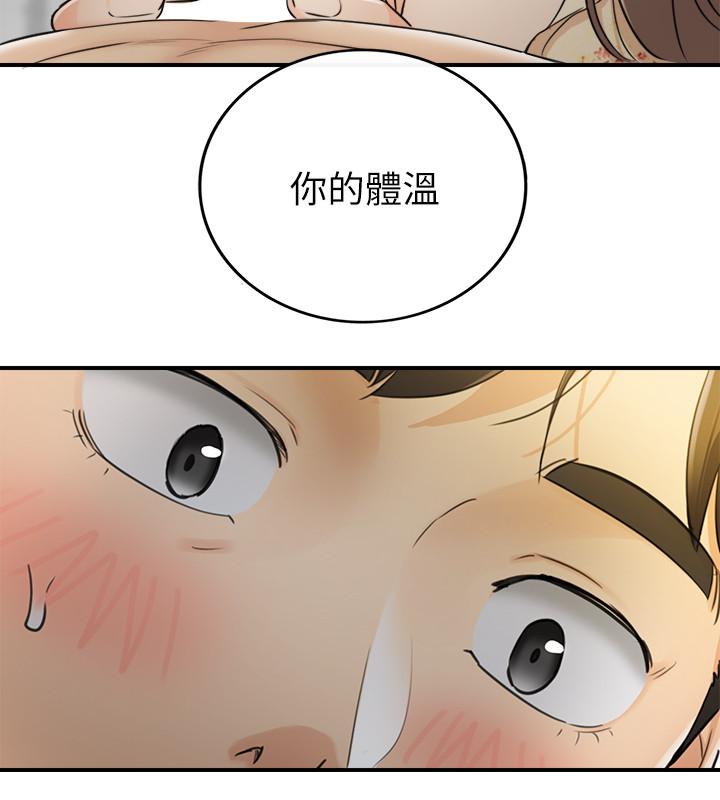 《正妹小主管》漫画 第44話-代理居然有這種性感內褲