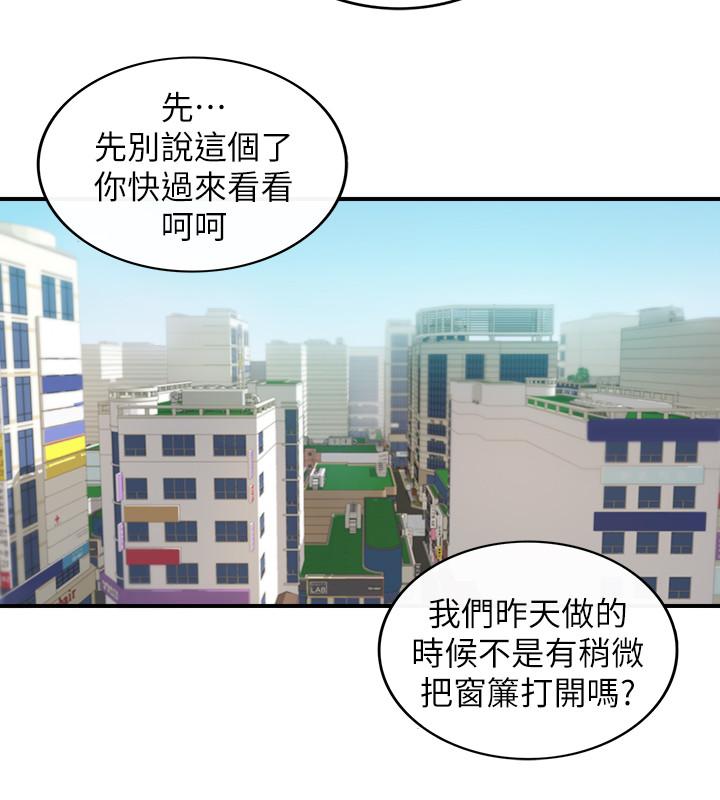 《正妹小主管》漫画 第45話-在床上才看得到的樣子
