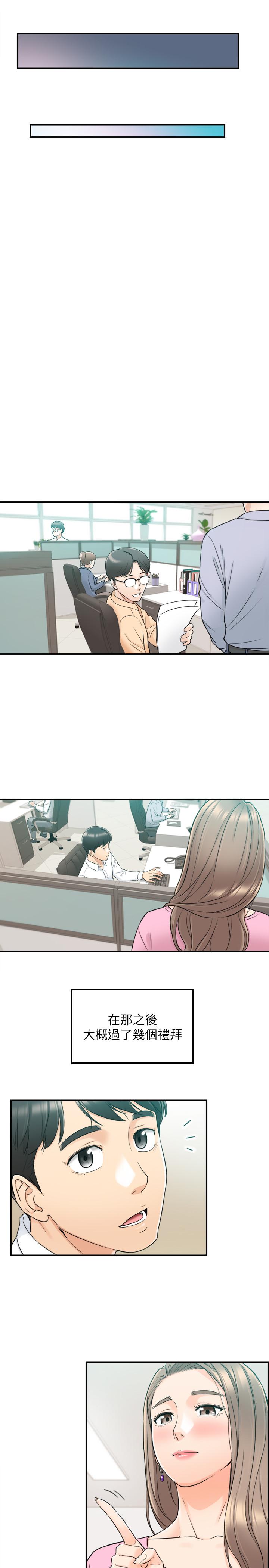 《正妹小主管》漫画 第46話-跟我一起洗澡吧