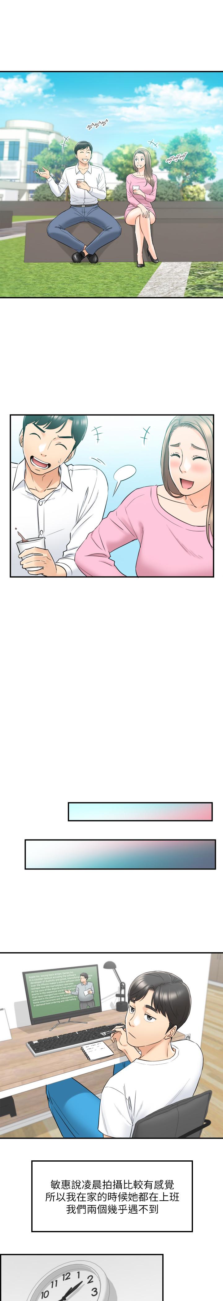 《正妹小主管》漫画 第46話-跟我一起洗澡吧
