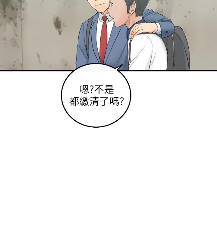 《正妹小主管》漫画 第46話-跟我一起洗澡吧
