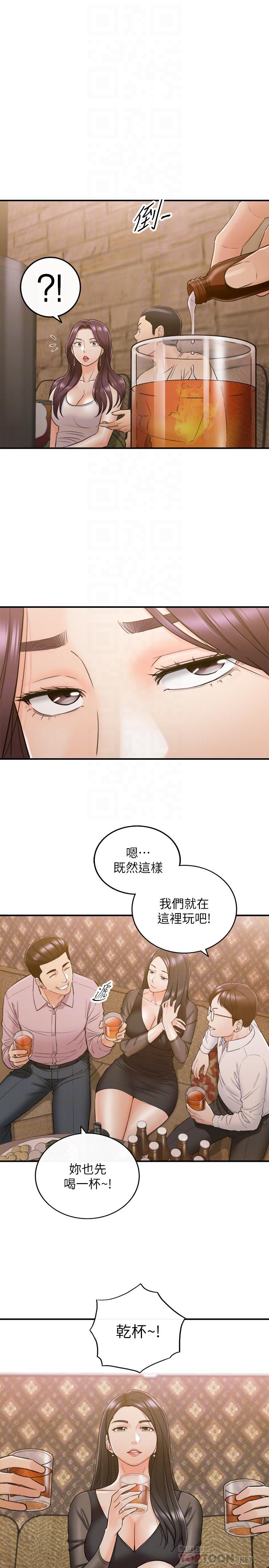 《正妹小主管》漫画 第47話-被客人算計的敏惠