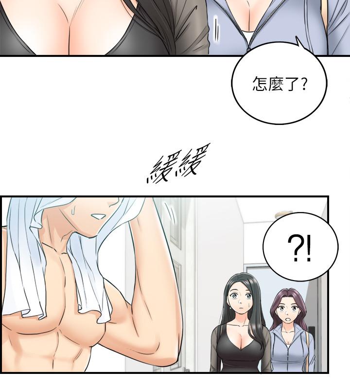 《正妹小主管》漫画 第47話-被客人算計的敏惠