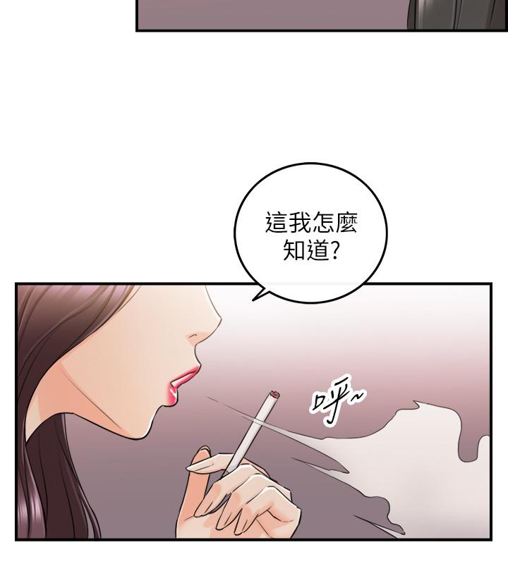 《正妹小主管》漫画 第47話-被客人算計的敏惠