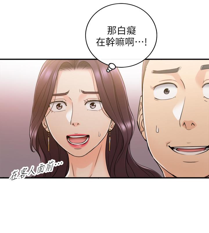 《正妹小主管》漫画 第47話-被客人算計的敏惠