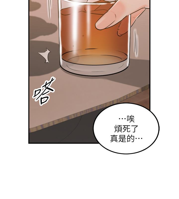 《正妹小主管》漫画 第47話-被客人算計的敏惠
