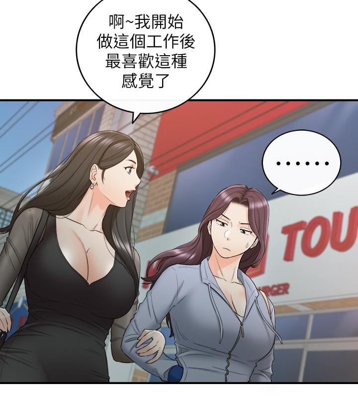 《正妹小主管》漫画 第47話-被客人算計的敏惠